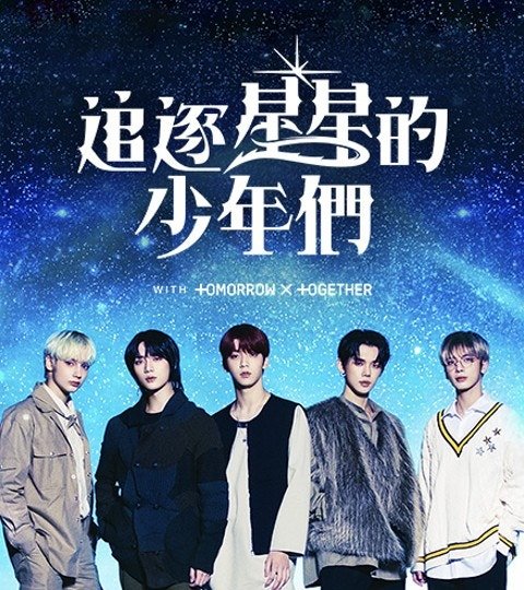 [小说] 追逐星星的少年们封面